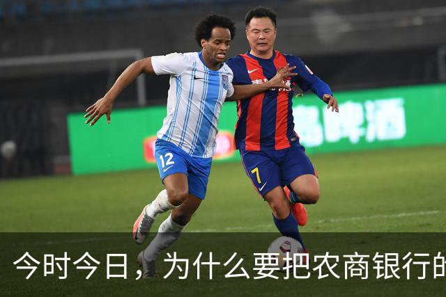 今时今日，为什么要把农商银行的存款转到国有银行？